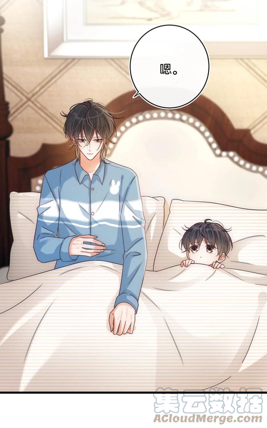 溺酒 062 男生为什么会有宝宝啊？ 第15页