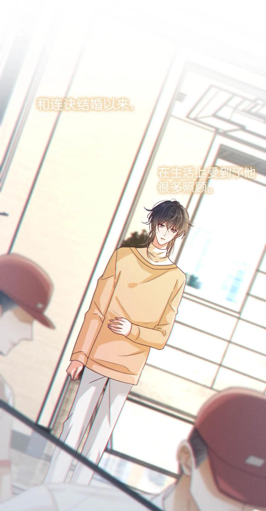 溺酒 062 男生为什么会有宝宝啊？ 第19页