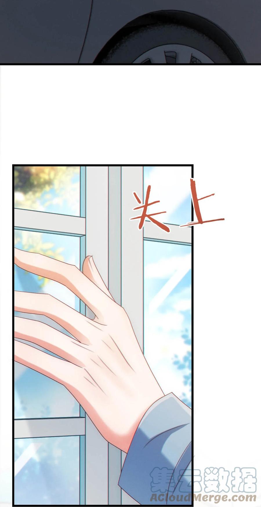 溺酒 062 男生为什么会有宝宝啊？ 第51页