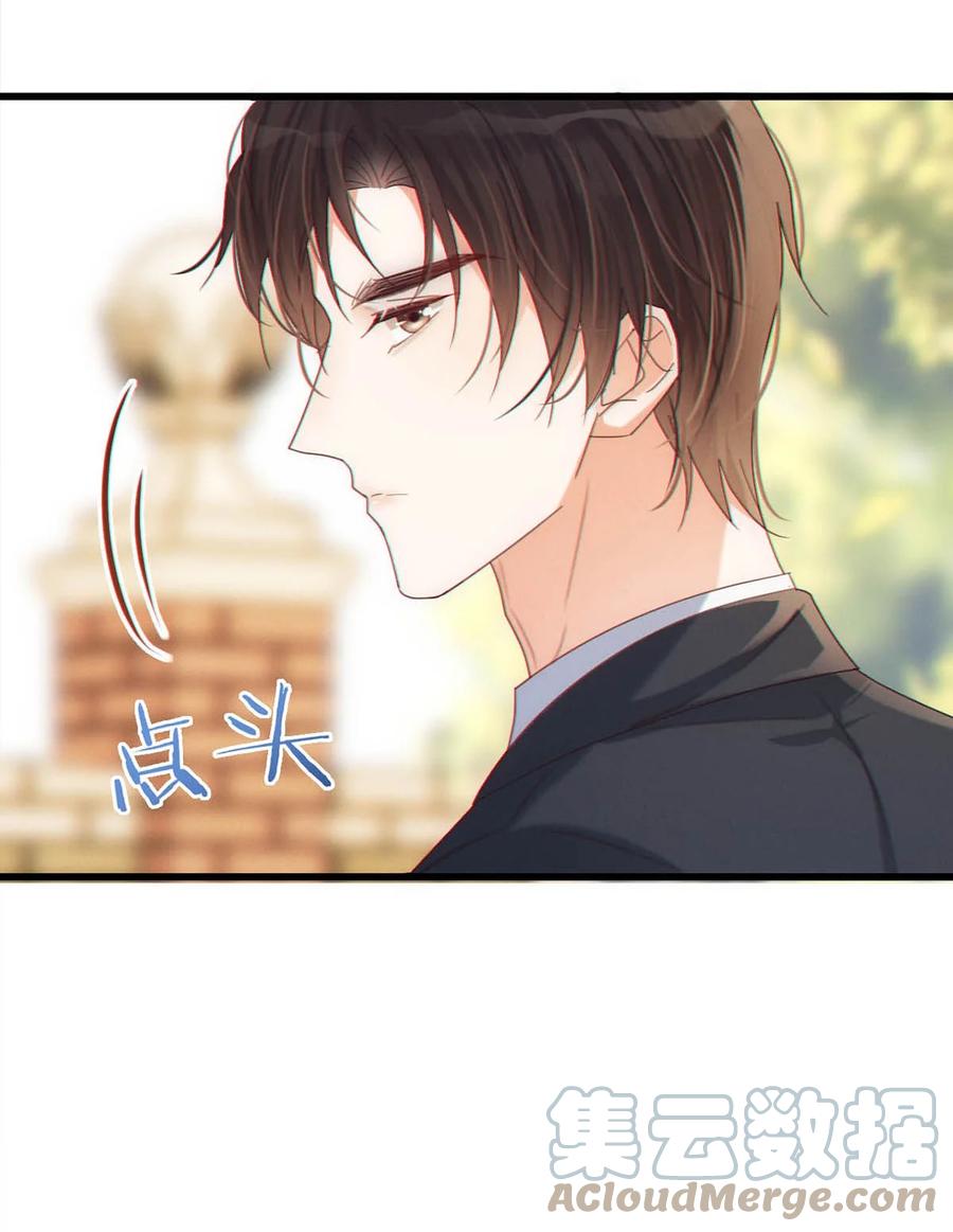 溺酒 062 男生为什么会有宝宝啊？ 第48页