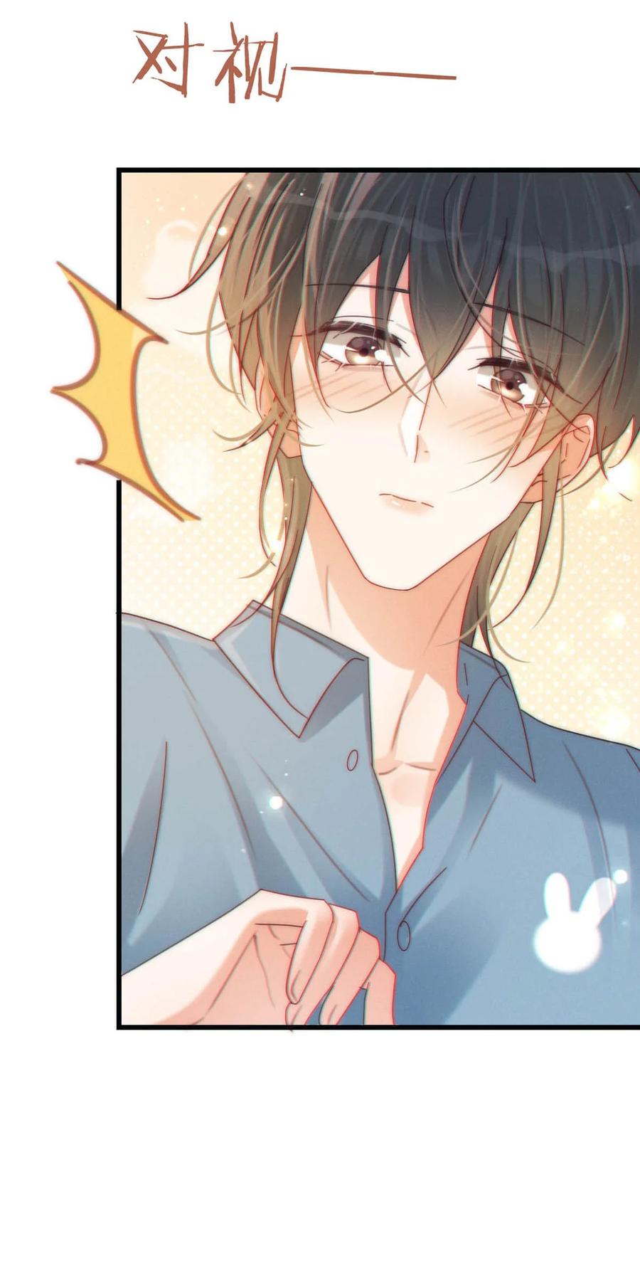 溺酒 062 男生为什么会有宝宝啊？ 第46页