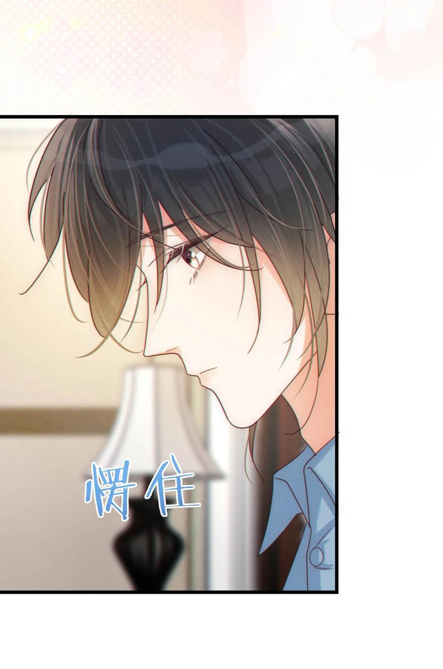 溺酒 062 男生为什么会有宝宝啊？ 第17页