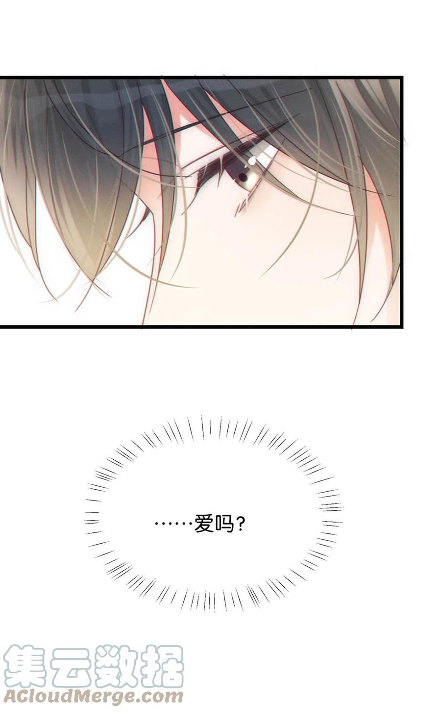溺酒 062 男生为什么会有宝宝啊？ 第18页