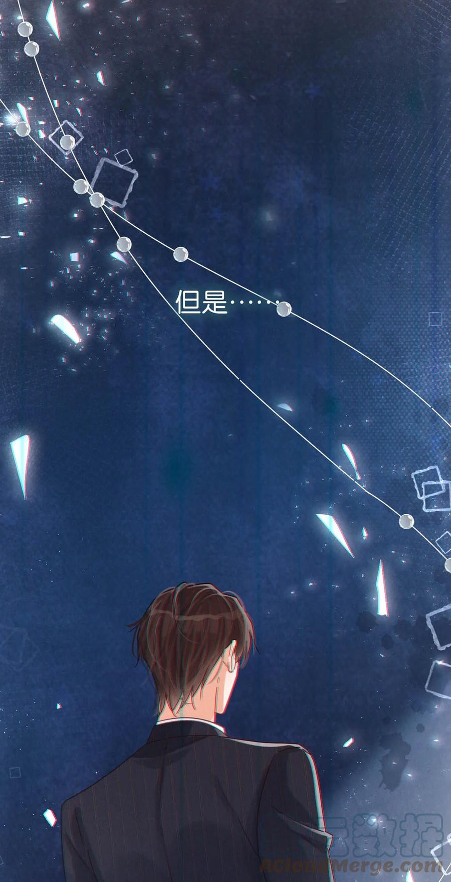 溺酒 062 男生为什么会有宝宝啊？ 第21页