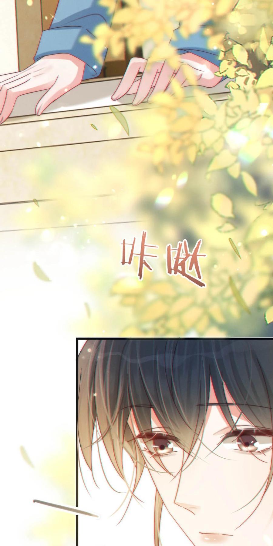 溺酒 062 男生为什么会有宝宝啊？ 第40页