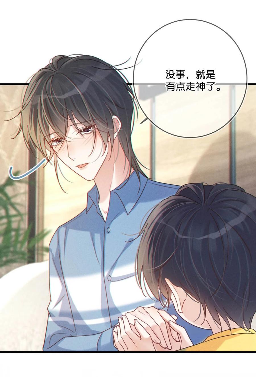 溺酒 063 难道……是发情热。 第8页