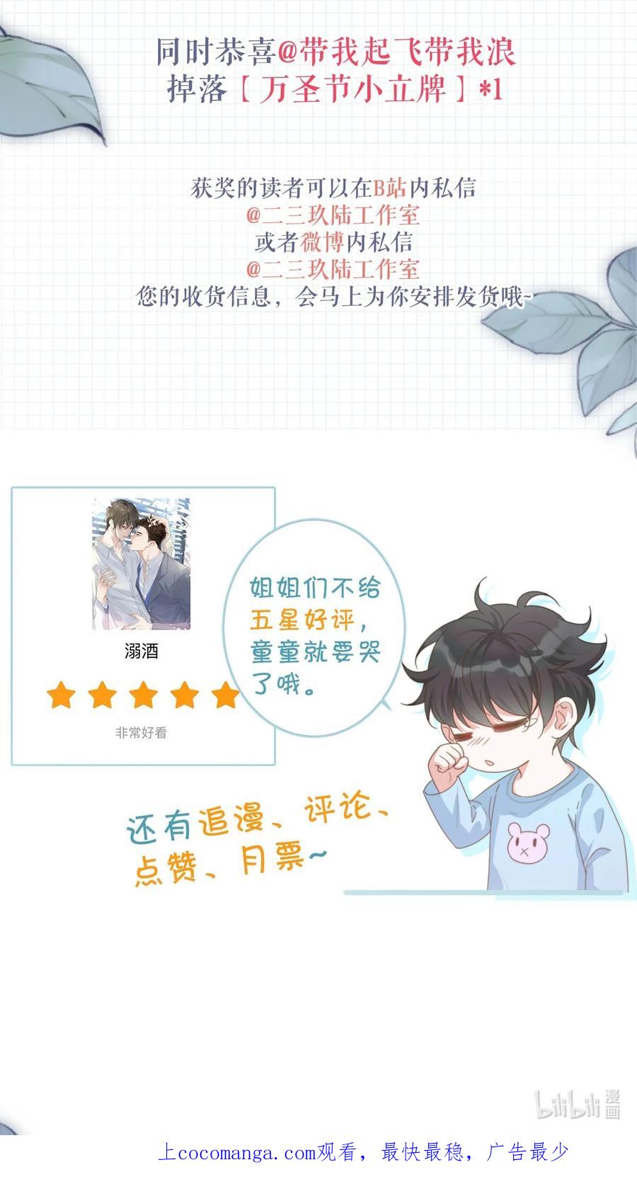 溺酒 063 难道……是发情热。 第50页