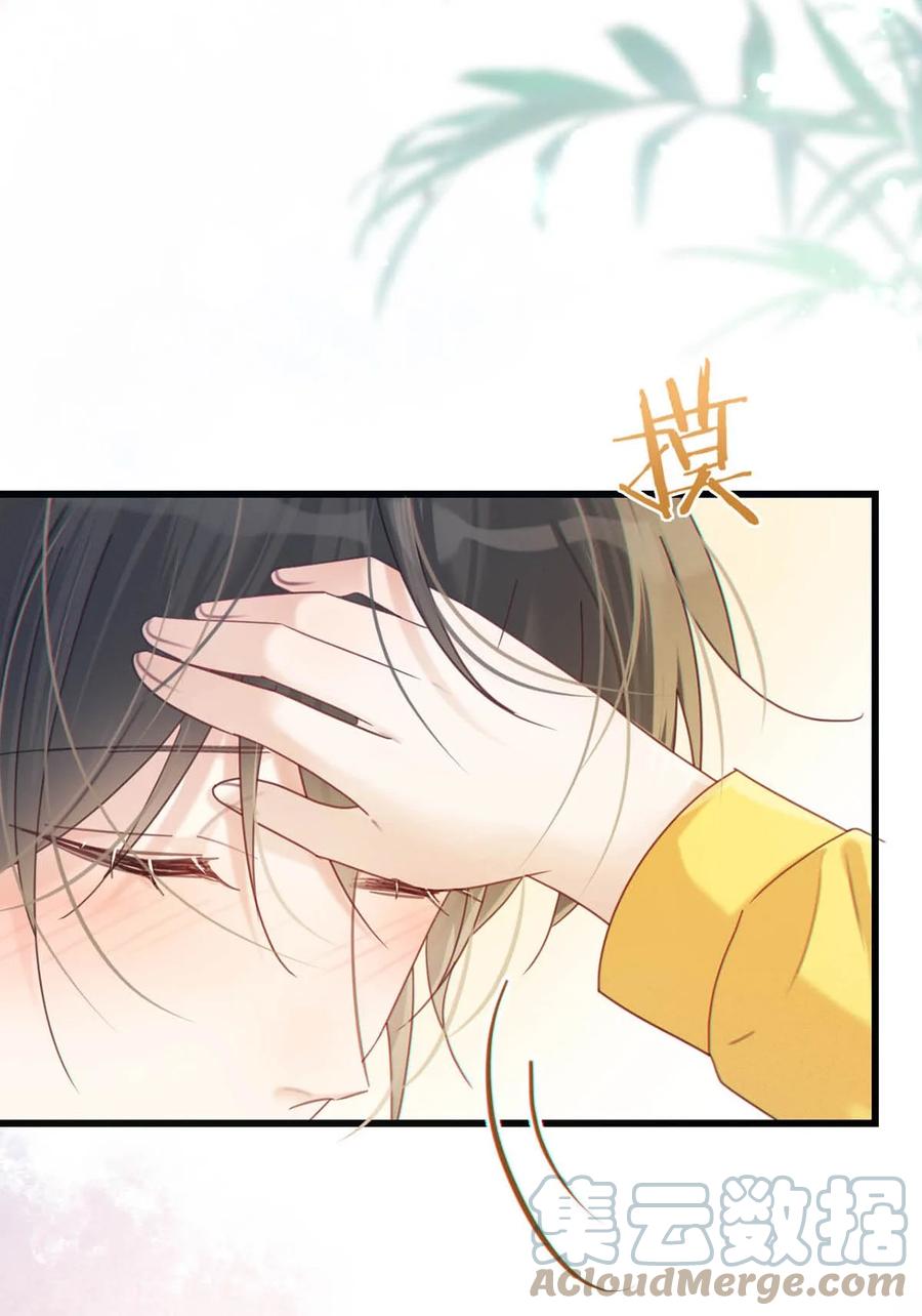 溺酒 063 难道……是发情热。 第16页