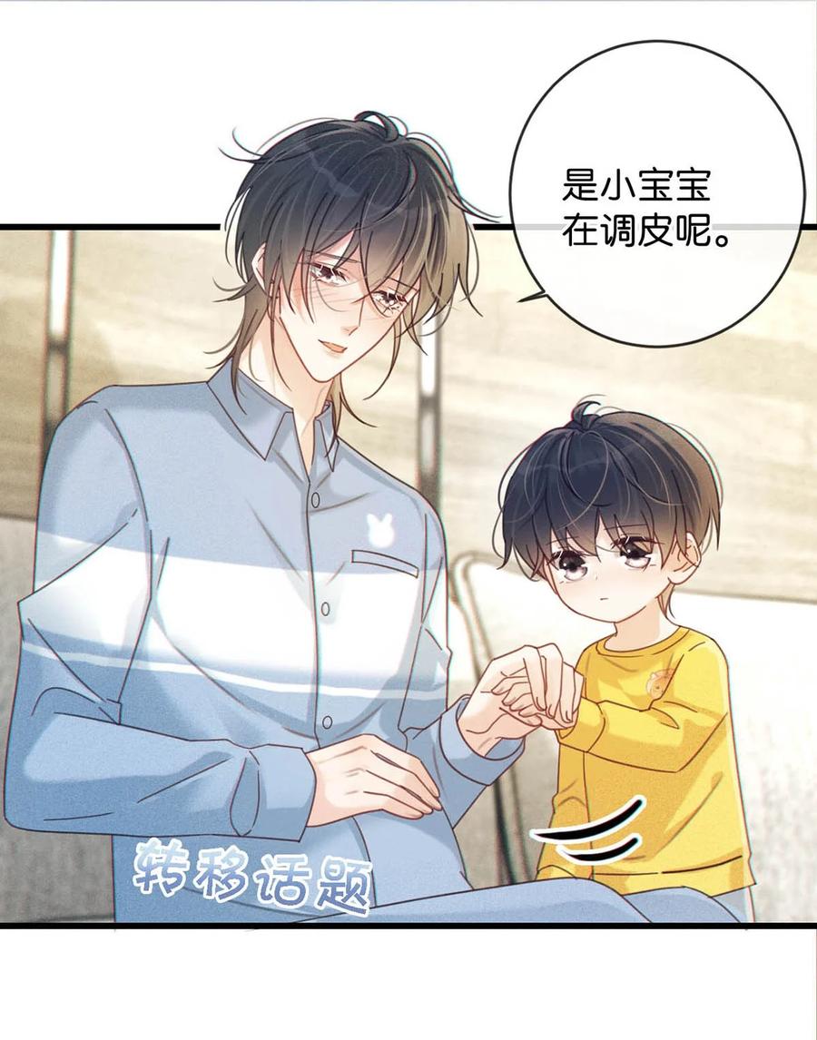 溺酒 063 难道……是发情热。 第21页