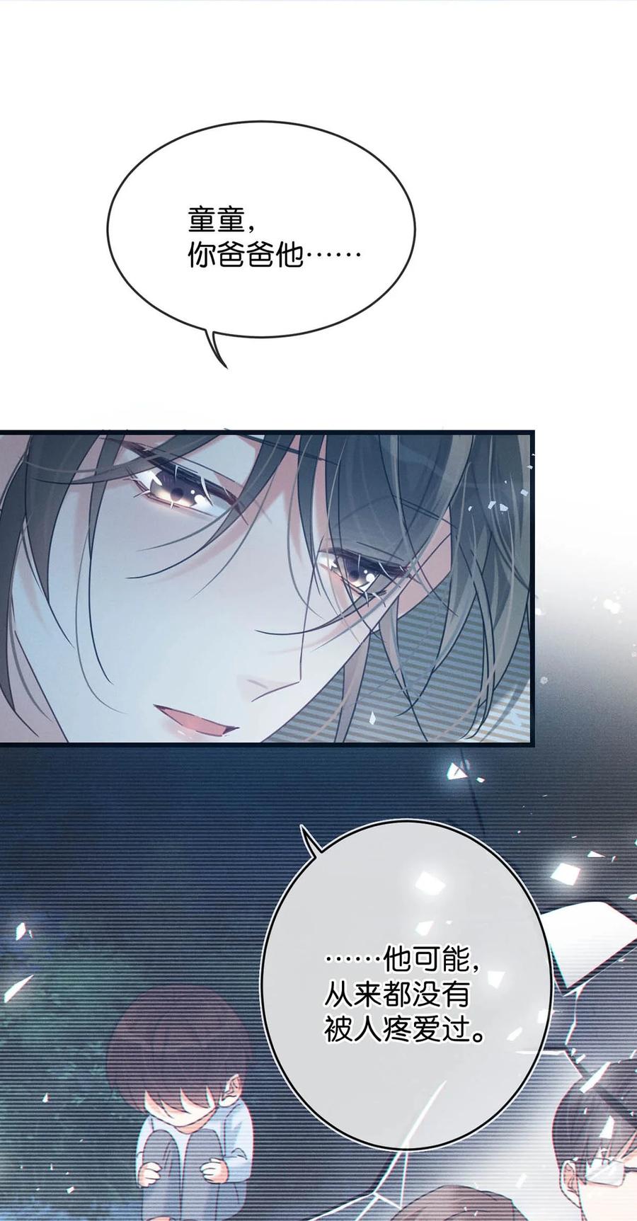 溺酒 063 难道……是发情热。 第32页