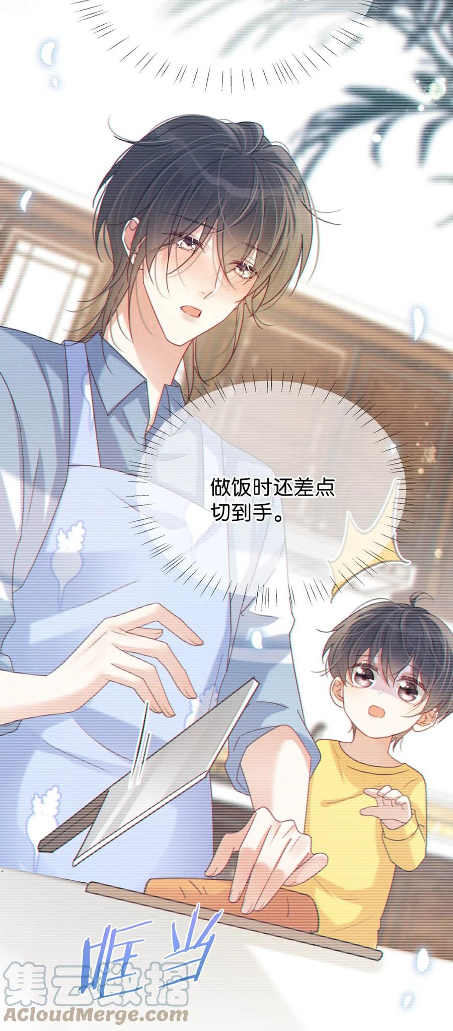 溺酒 063 难道……是发情热。 第13页