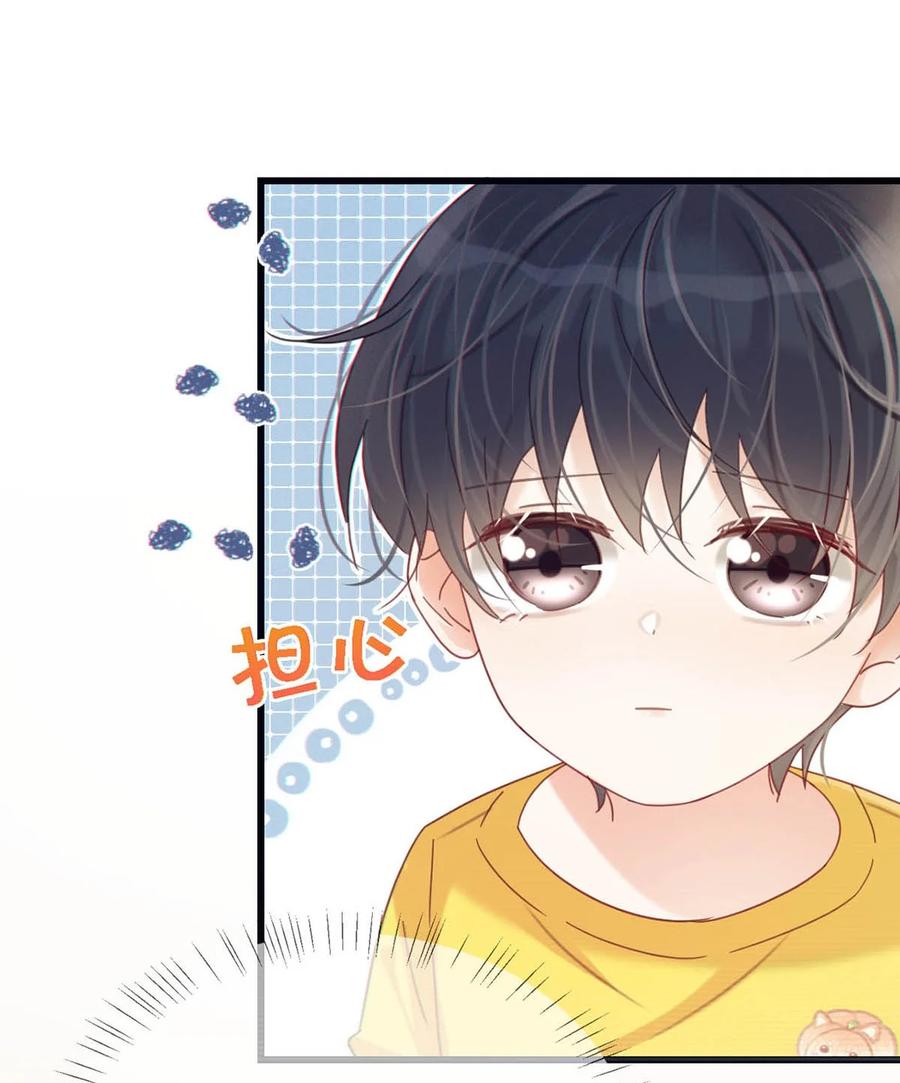 溺酒 063 难道……是发情热。 第11页