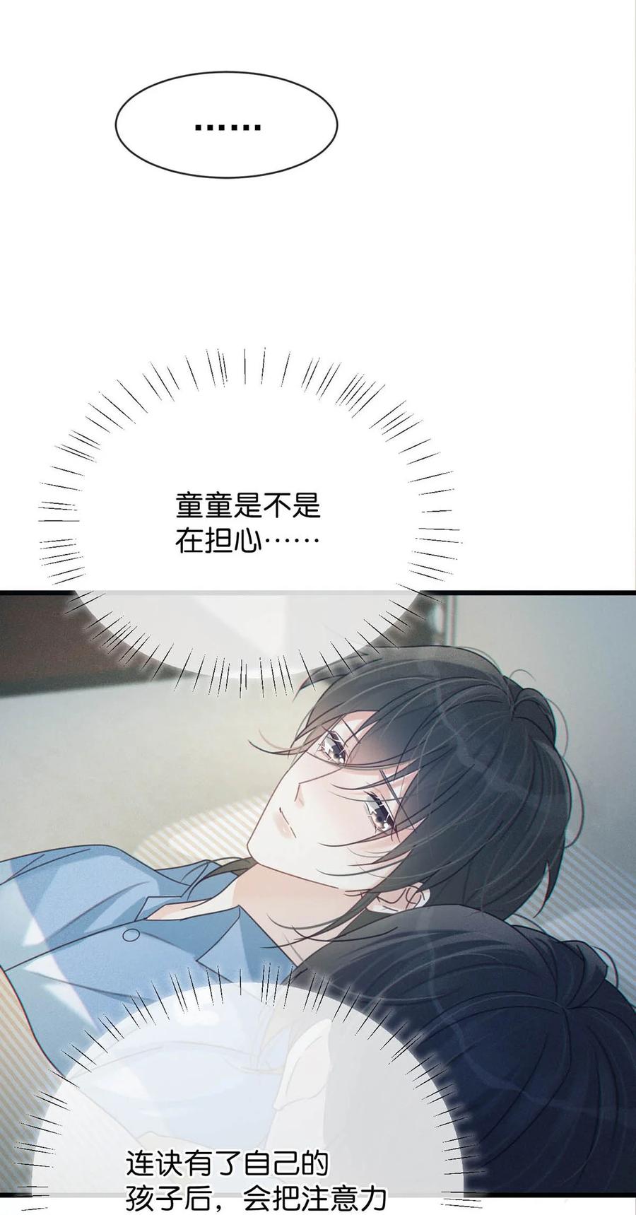 溺酒 063 难道……是发情热。 第27页