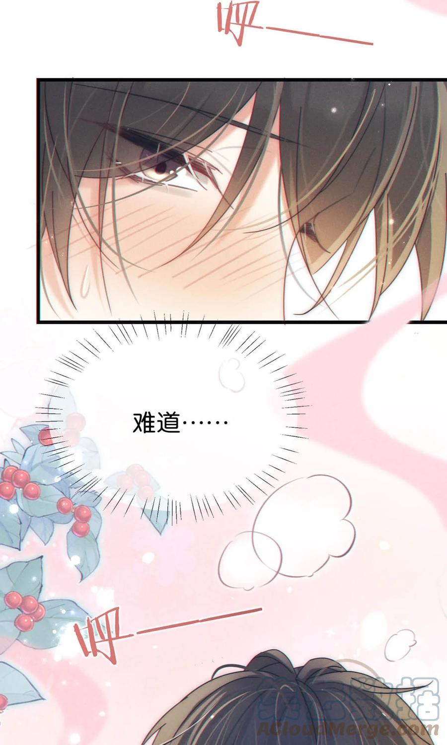 溺酒 063 难道……是发情热。 第46页