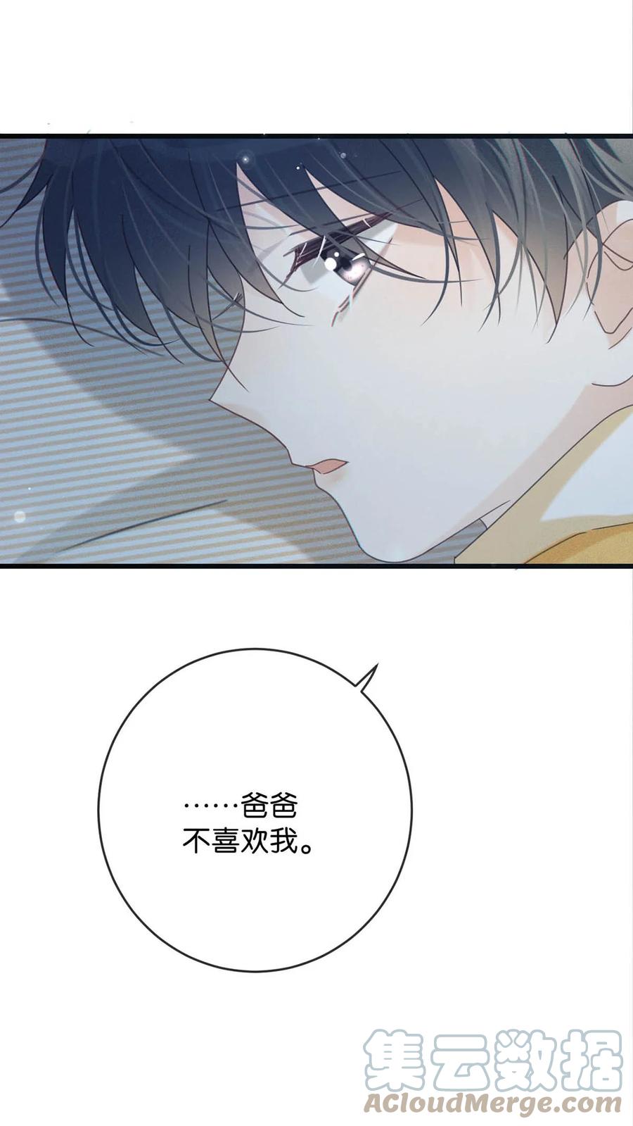 溺酒 063 难道……是发情热。 第31页