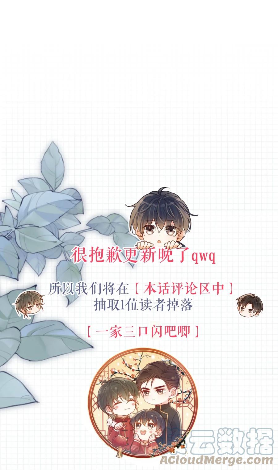 溺酒 063 难道……是发情热。 第49页