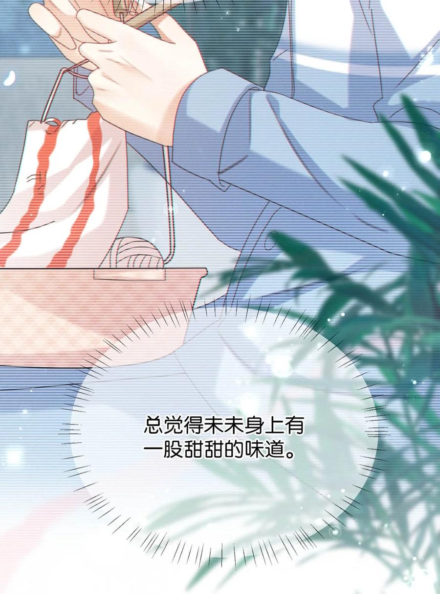 溺酒 063 难道……是发情热。 第15页