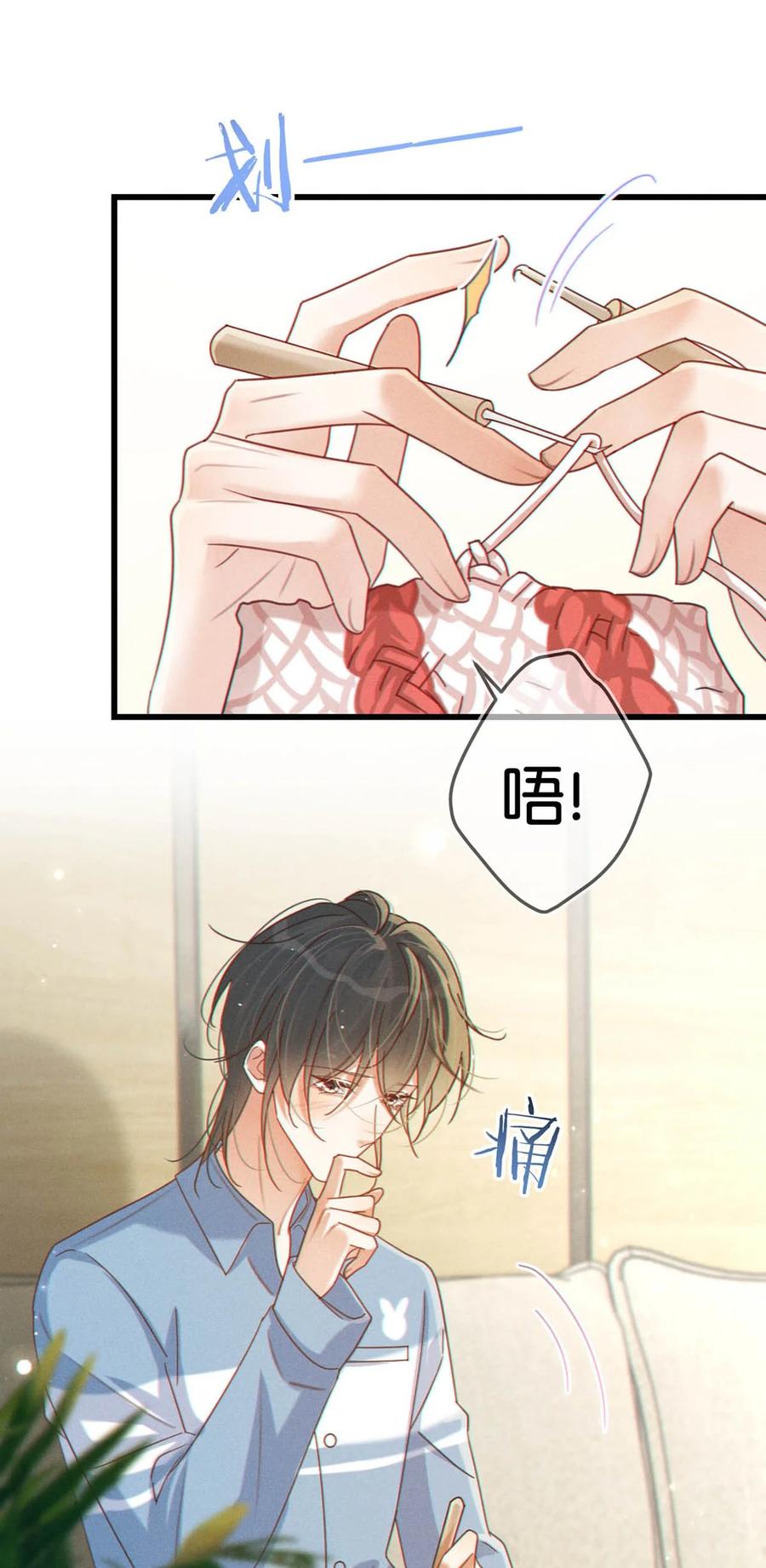 溺酒 063 难道……是发情热。 第5页
