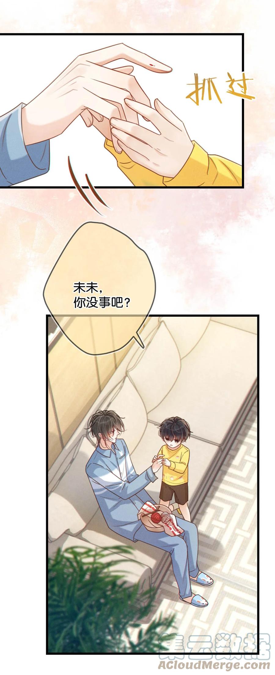溺酒 063 难道……是发情热。 第7页