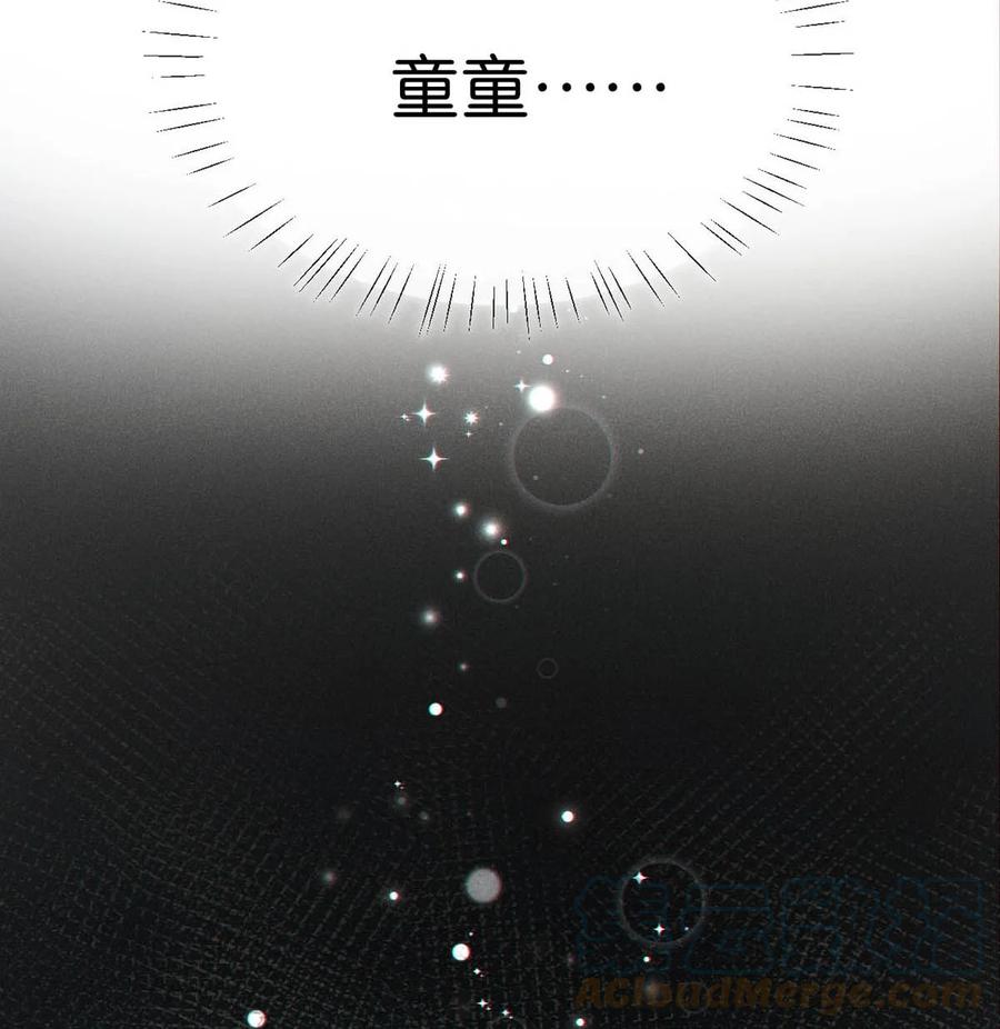 溺酒 063 难道……是发情热。 第25页