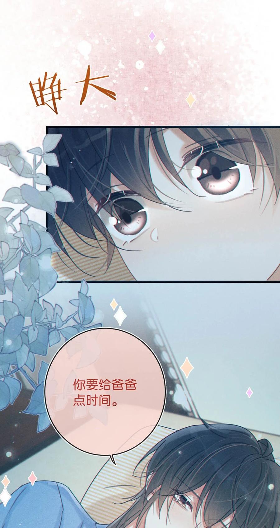 溺酒 063 难道……是发情热。 第35页