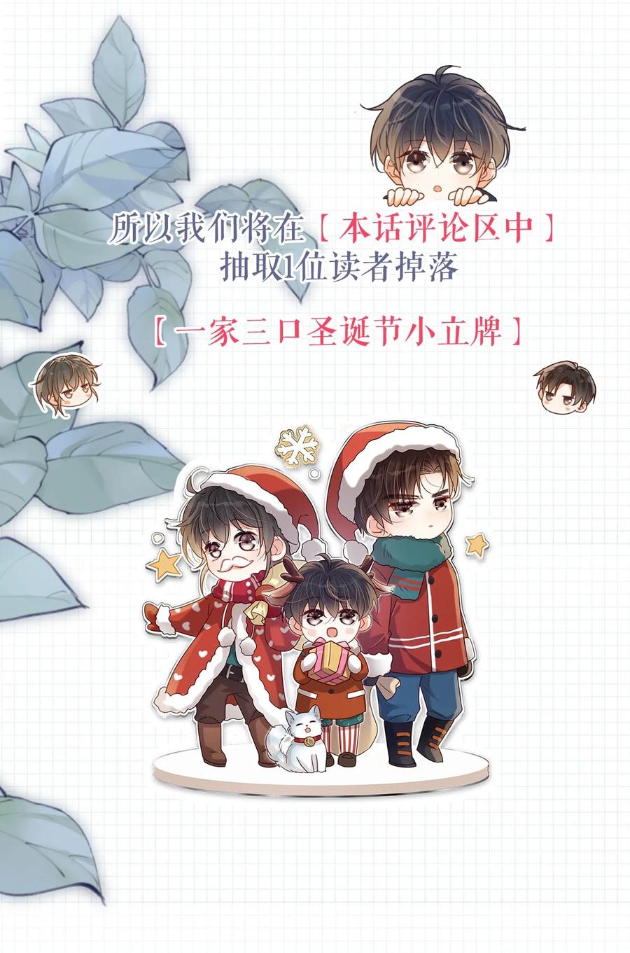 溺酒 064 沈庭未，你这是什么癖好。 第44页