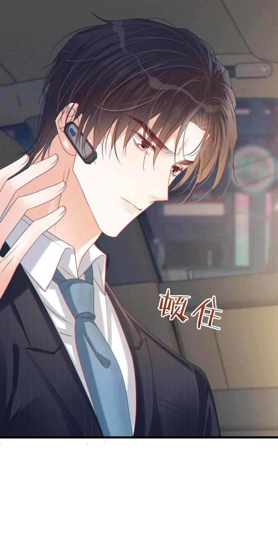 溺酒 064 沈庭未，你这是什么癖好。 第35页