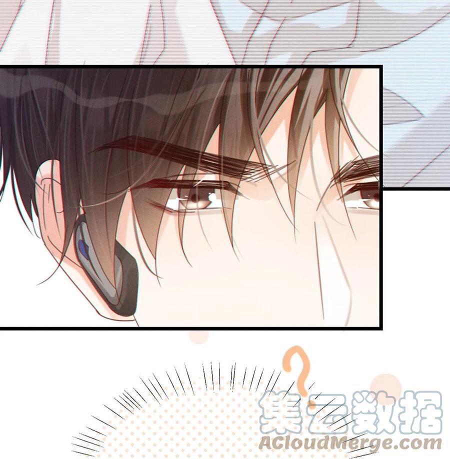 溺酒 064 沈庭未，你这是什么癖好。 第28页