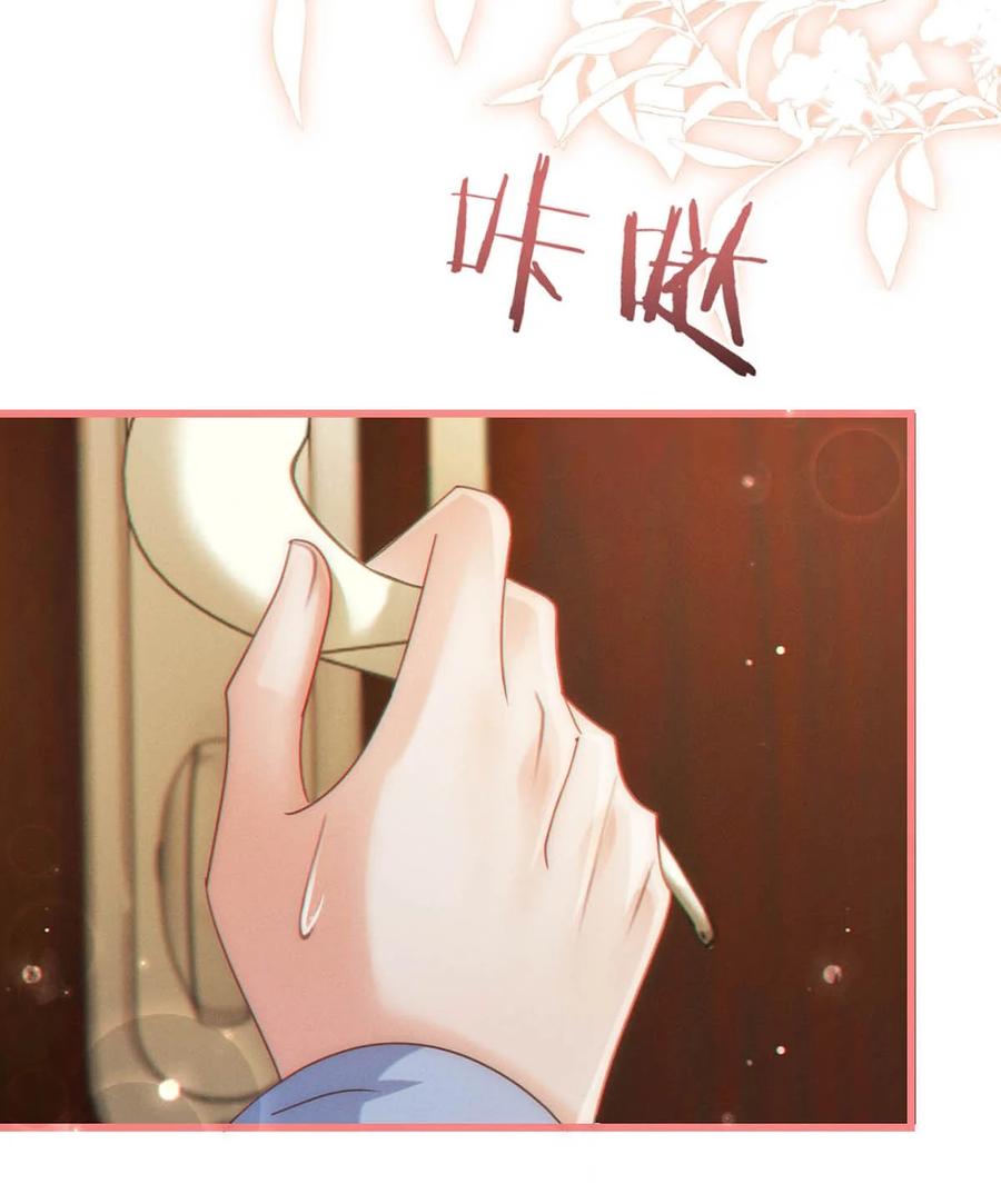 溺酒 064 沈庭未，你这是什么癖好。 第12页