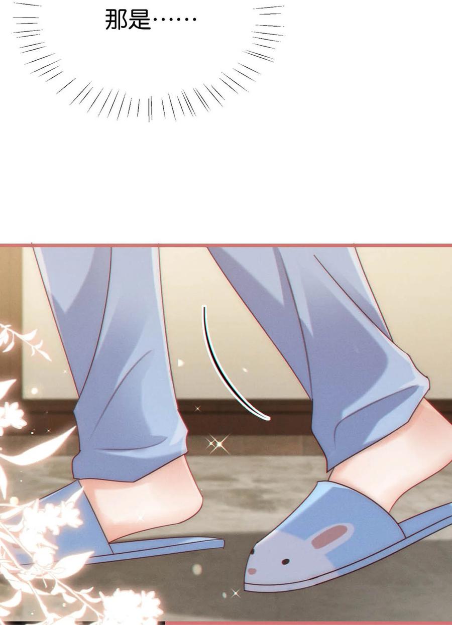 溺酒 064 沈庭未，你这是什么癖好。 第8页