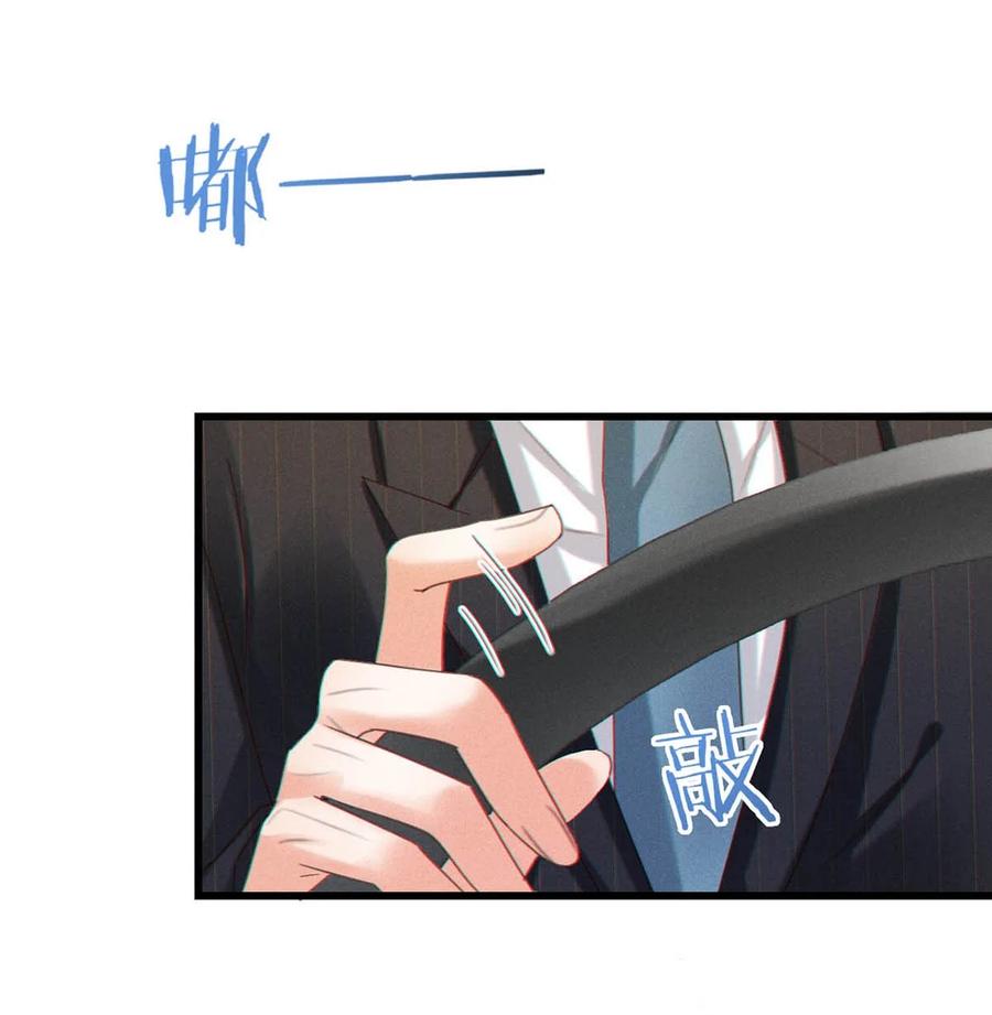 溺酒 064 沈庭未，你这是什么癖好。 第26页