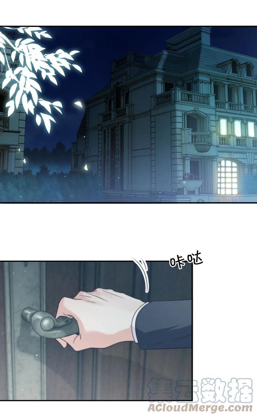 溺酒 005 若那个人是个Alpha，恐怕会更麻烦。 第4页