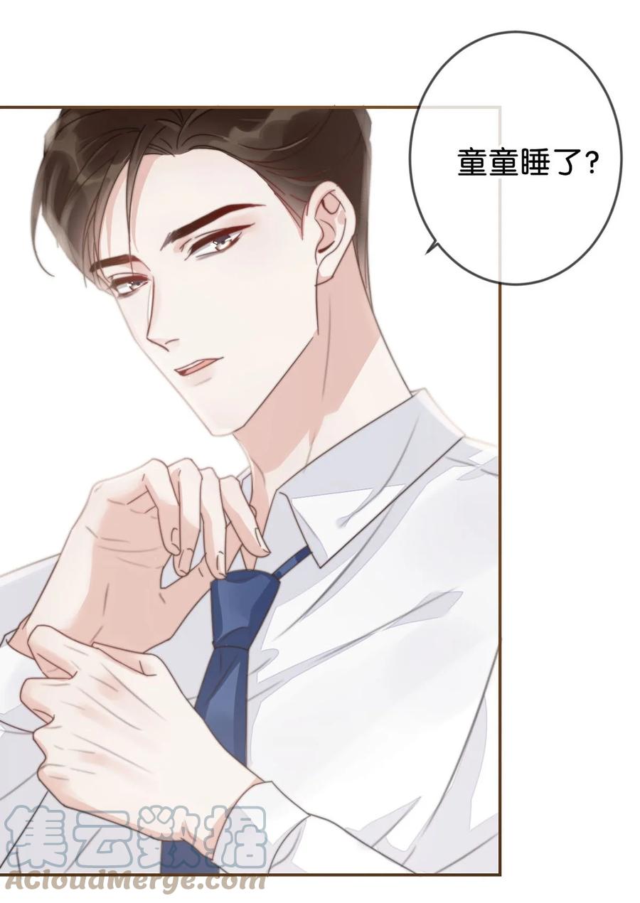 溺酒 005 若那个人是个Alpha，恐怕会更麻烦。 第7页