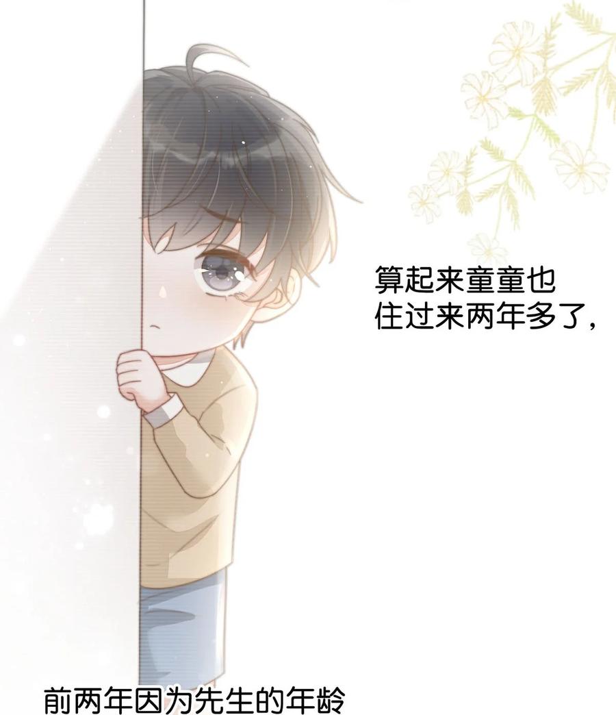 溺酒 005 若那个人是个Alpha，恐怕会更麻烦。 第14页