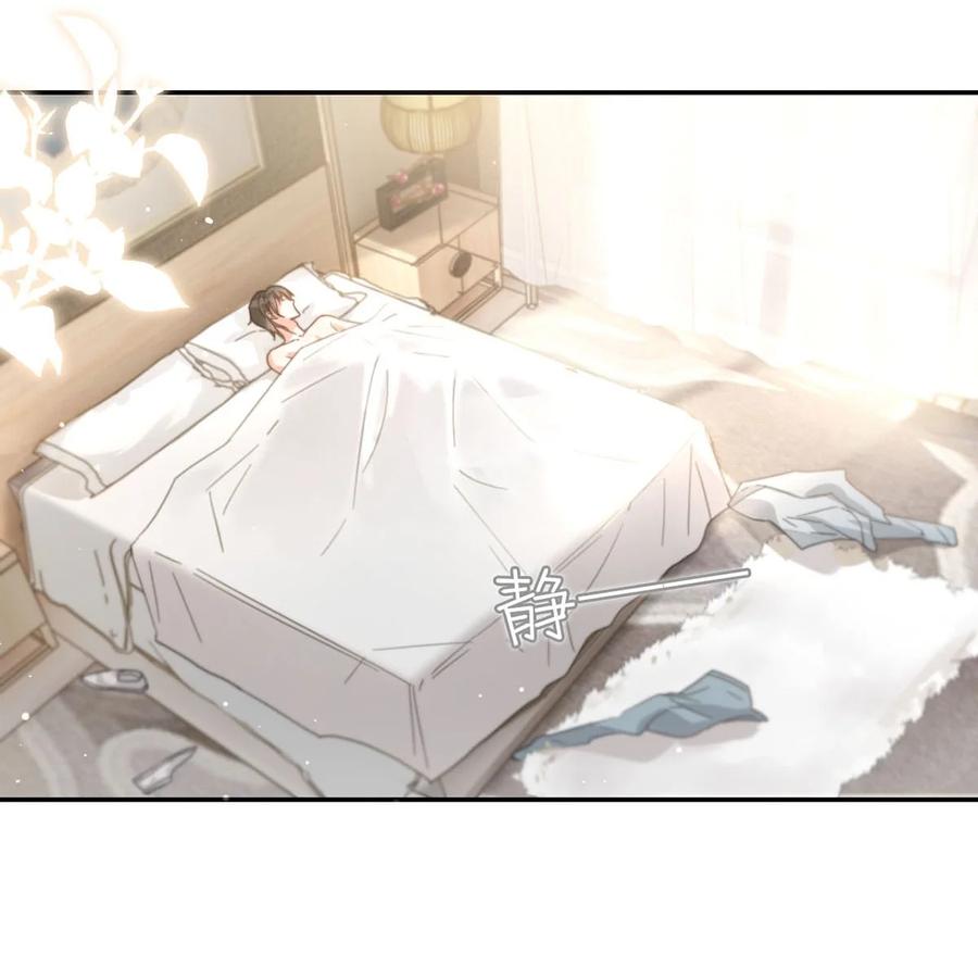 溺酒 005 若那个人是个Alpha，恐怕会更麻烦。 第20页