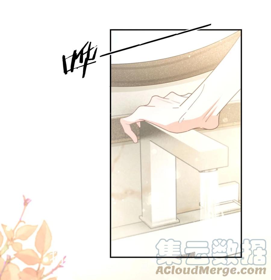 溺酒 005 若那个人是个Alpha，恐怕会更麻烦。 第22页