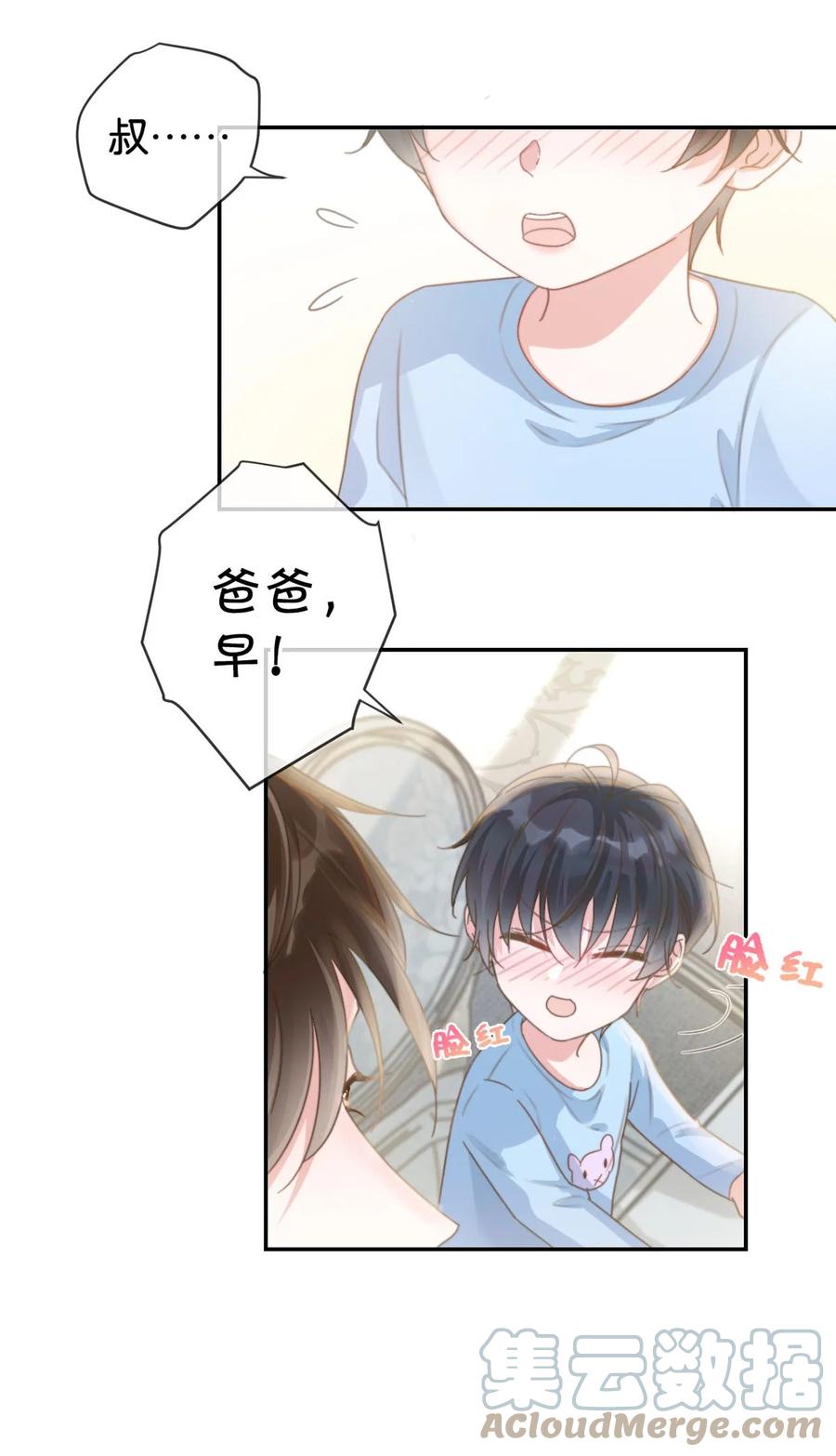 溺酒 005 若那个人是个Alpha，恐怕会更麻烦。 第31页