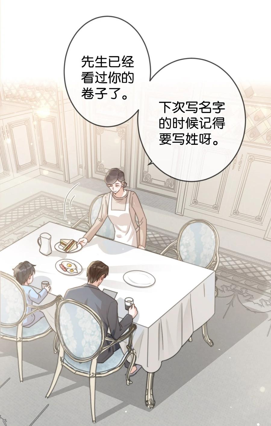 溺酒 005 若那个人是个Alpha，恐怕会更麻烦。 第35页