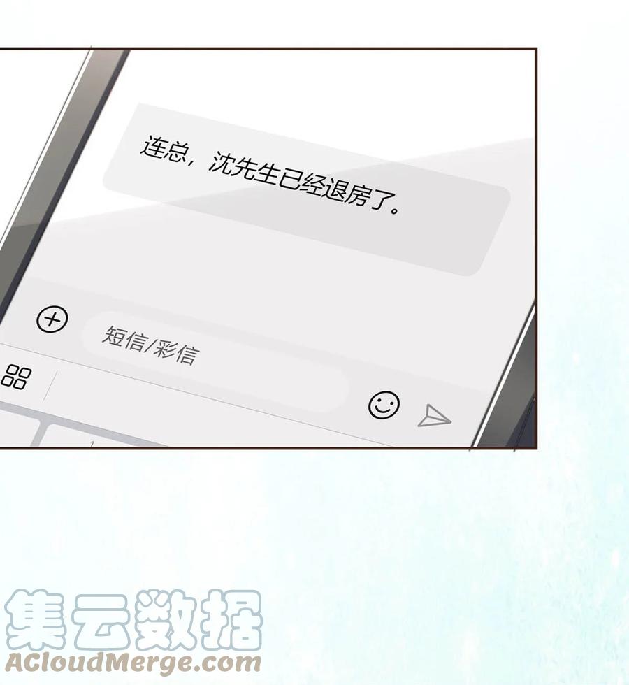 溺酒 005 若那个人是个Alpha，恐怕会更麻烦。 第49页