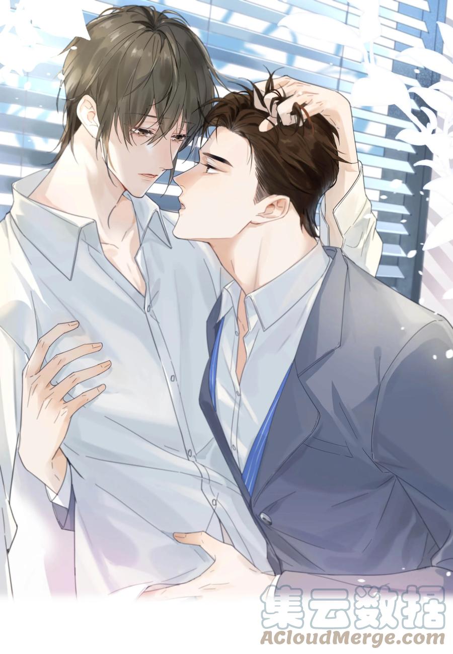 溺酒 005 若那个人是个Alpha，恐怕会更麻烦。 第1页