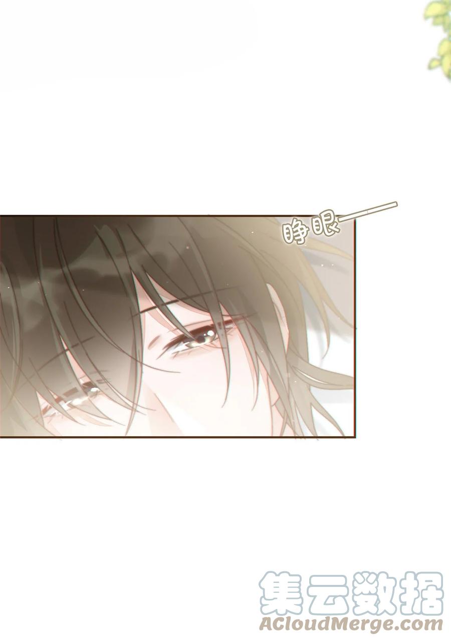 溺酒 005 若那个人是个Alpha，恐怕会更麻烦。 第19页