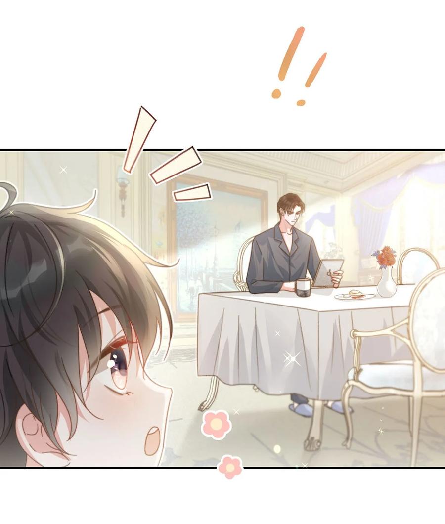 溺酒 005 若那个人是个Alpha，恐怕会更麻烦。 第29页