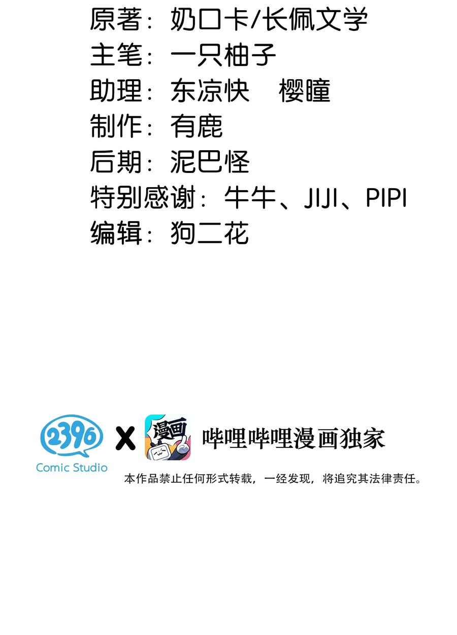 溺酒 005 若那个人是个Alpha，恐怕会更麻烦。 第3页