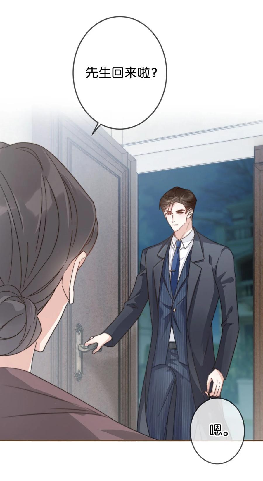 溺酒 005 若那个人是个Alpha，恐怕会更麻烦。 第5页