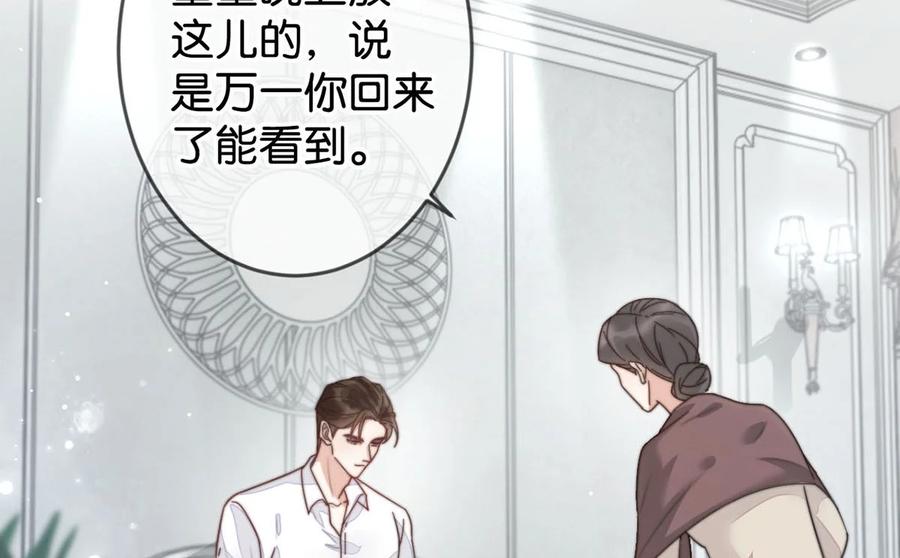 溺酒 005 若那个人是个Alpha，恐怕会更麻烦。 第9页