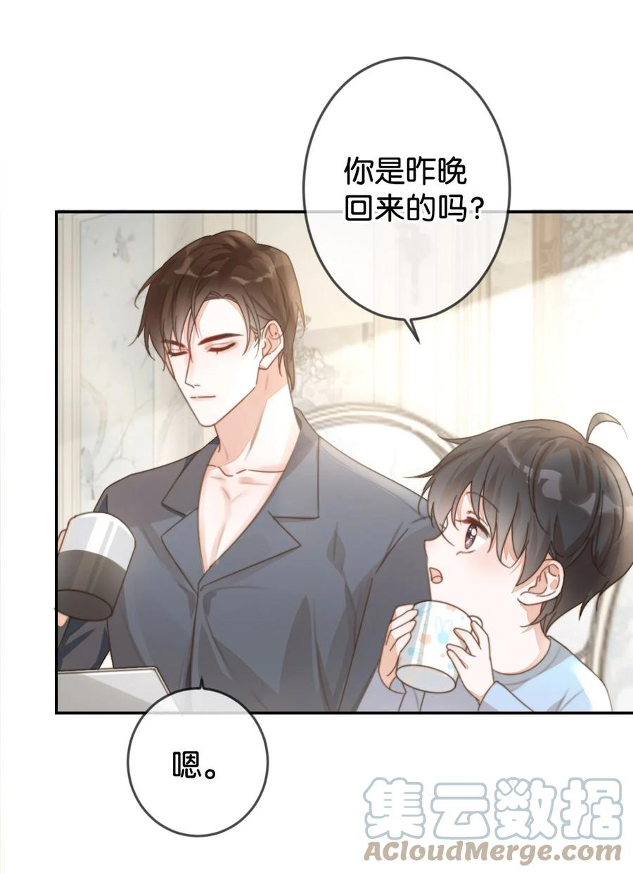 溺酒 005 若那个人是个Alpha，恐怕会更麻烦。 第34页
