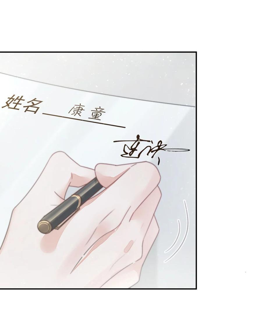 溺酒 005 若那个人是个Alpha，恐怕会更麻烦。 第11页