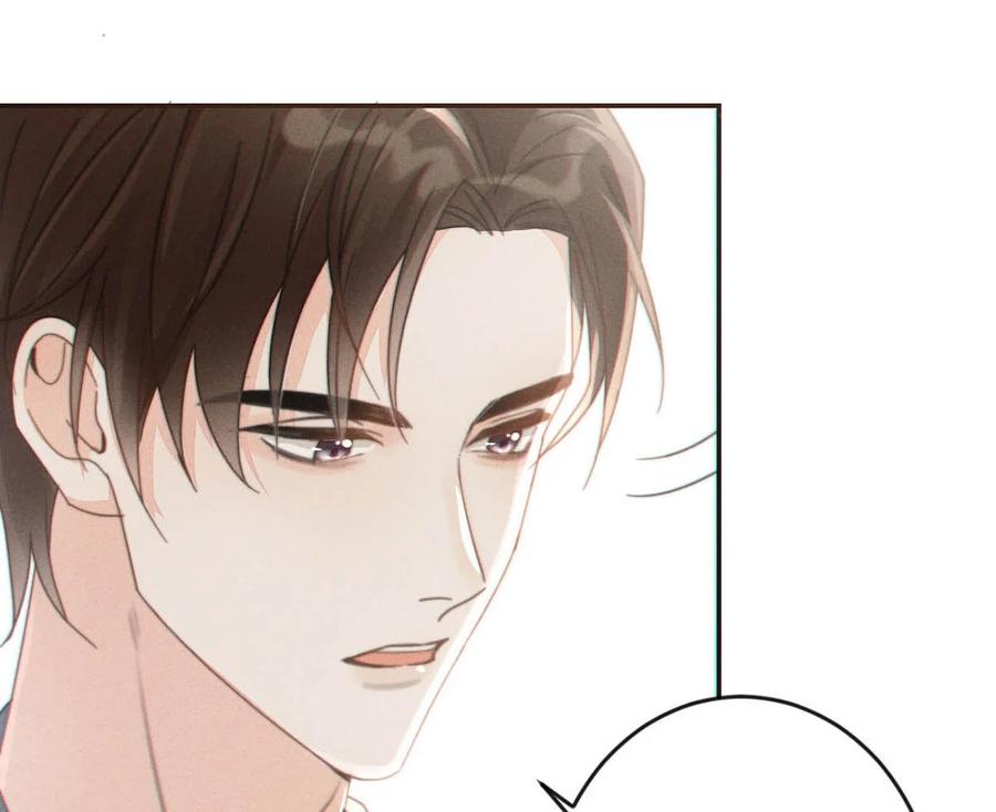 溺酒 005 若那个人是个Alpha，恐怕会更麻烦。 第45页