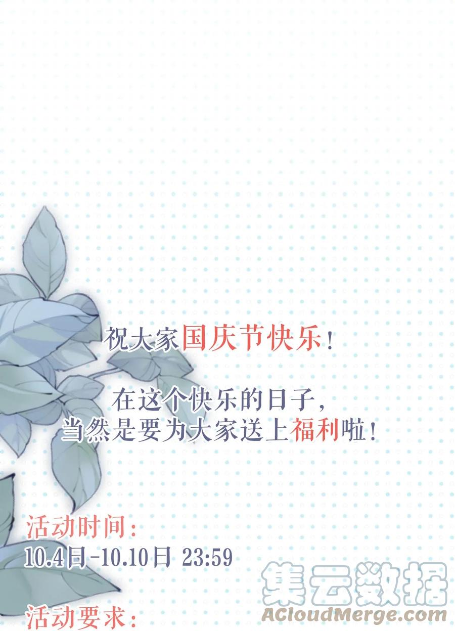 溺酒 005 若那个人是个Alpha，恐怕会更麻烦。 第52页