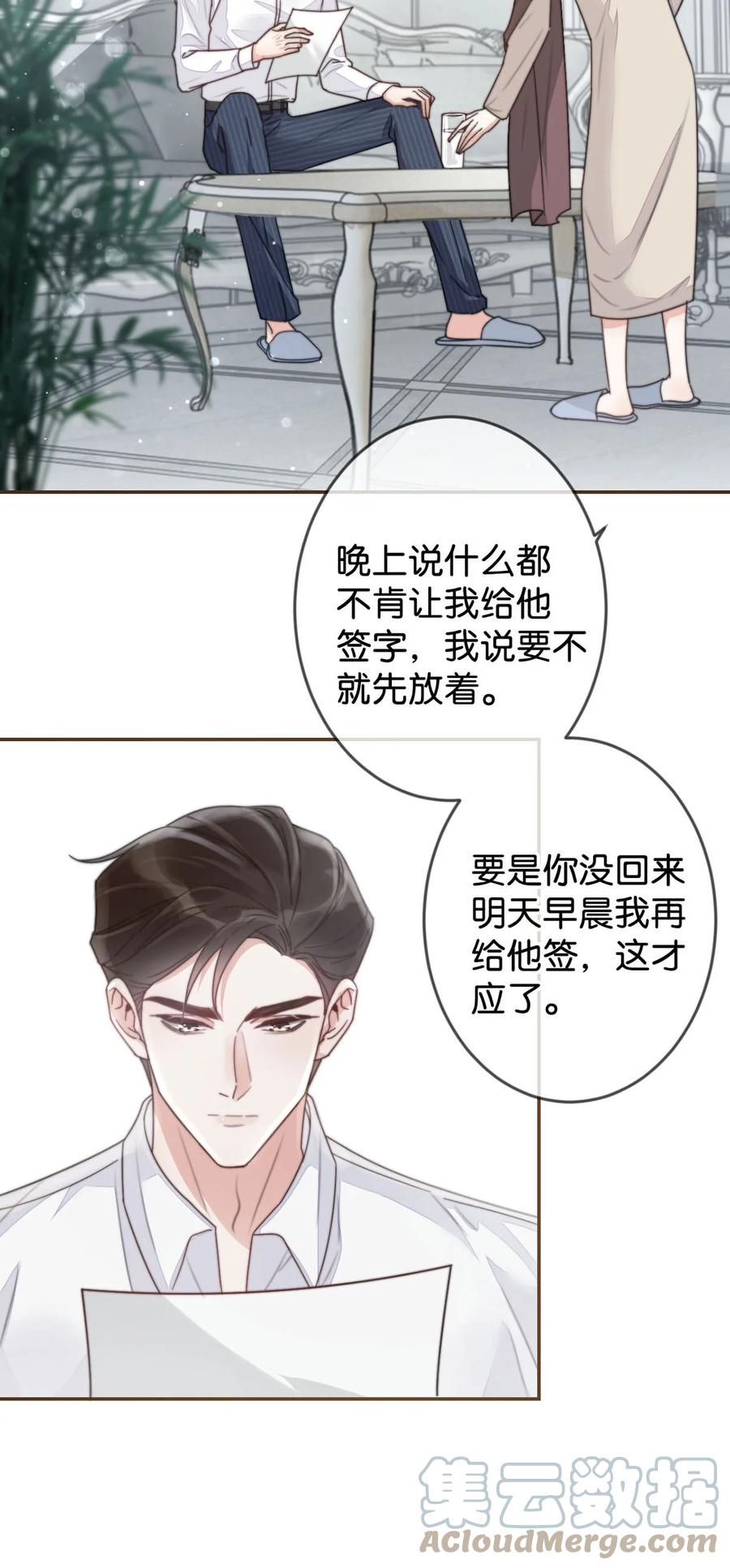 溺酒 005 若那个人是个Alpha，恐怕会更麻烦。 第10页